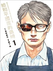 漫画墨色江湖封面